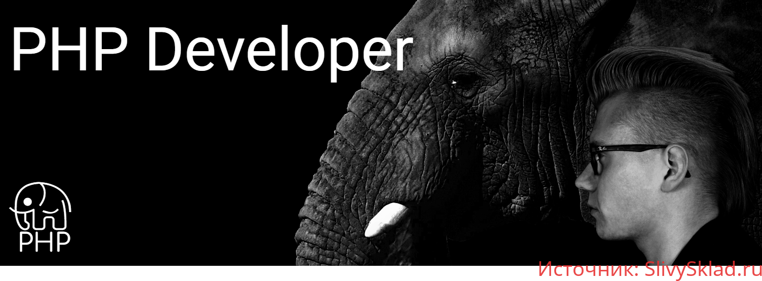 Картинка [ITVDN] PHP Developer (2015-2020)