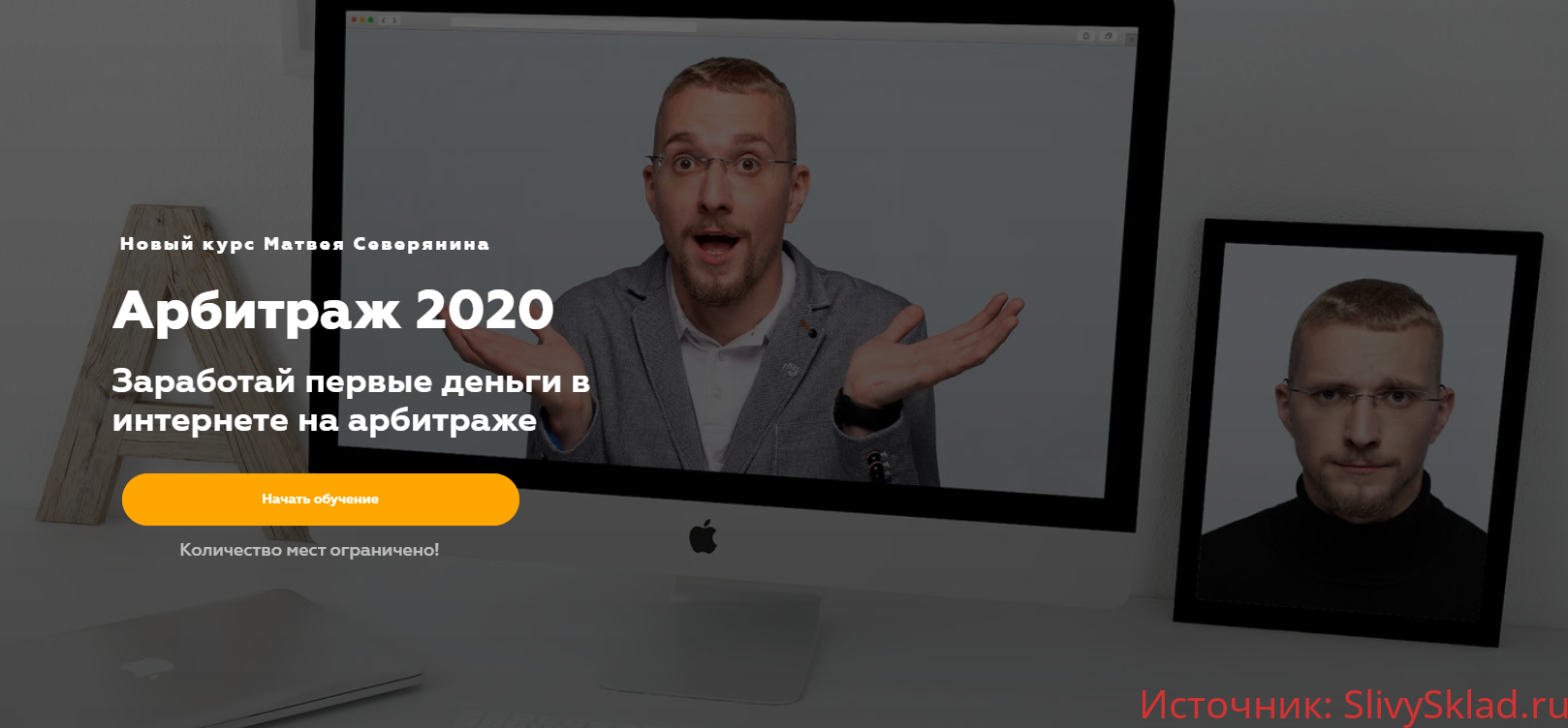 Картинка [Матвей Северянин] Арбитраж Пакет "Максимальный" [2020]