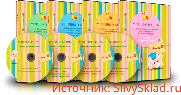 Картинка [Марина Аист] Успешно родить