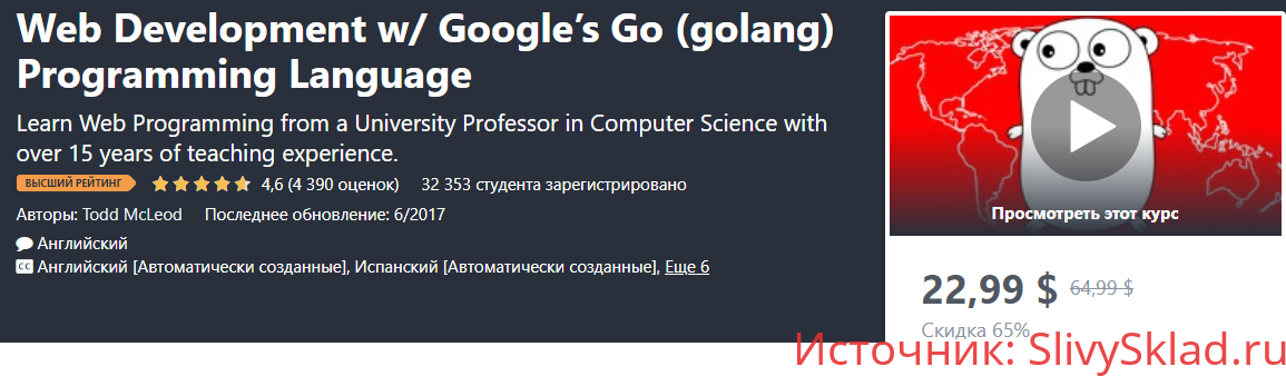 Картинка [Todd McLeod] Web Development w/ Google’s Go (golang) Programming Language