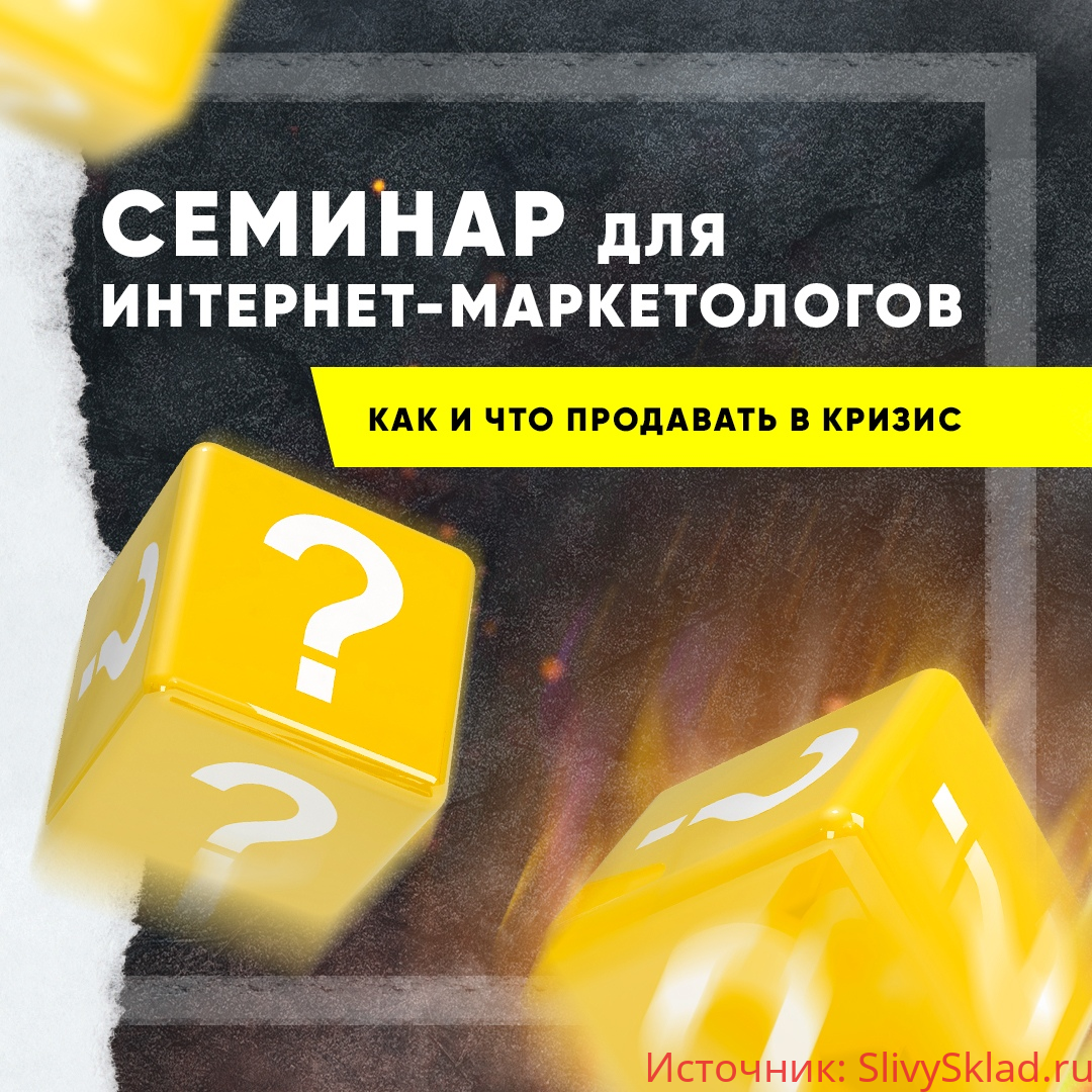 Картинка [Анатолий Милов] Семинар для интернет маркетологов «Как и что продавать в кризис» [пакет VIP]м