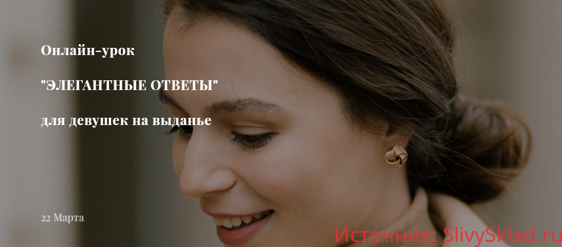 Картинка [Татьяна Салимова] Элегантные ответы (2019)