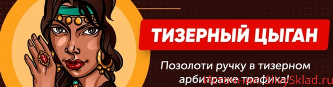 Картинка [kote.ws] Тизерный цыган (2020)