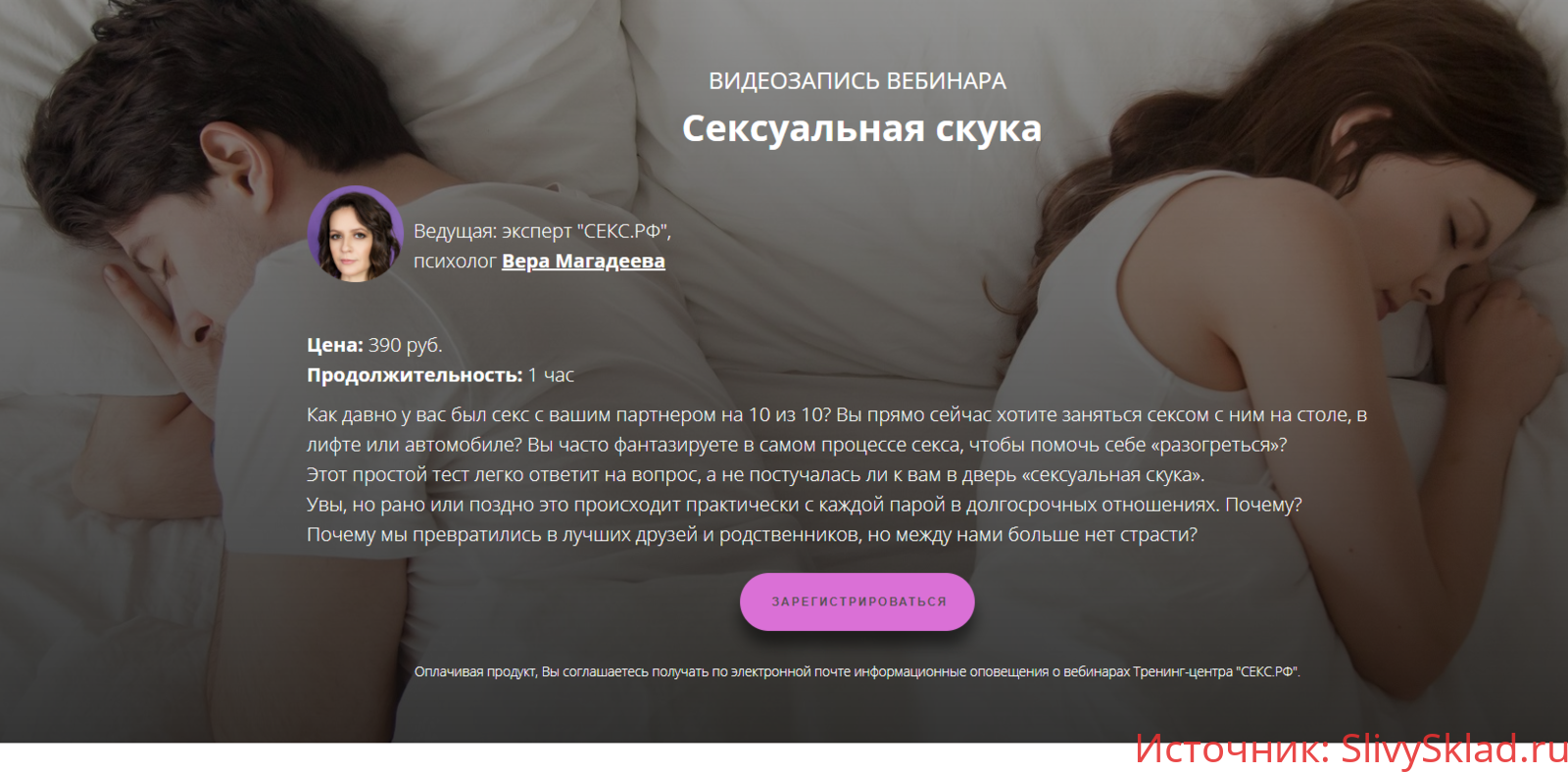 Картинка [Вера Магадеева] «Сексуальная скука» в паре: кто виноват и что делать? (2020)