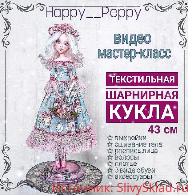 Картинка [Олеся Невматулина] Куколка Олеси Невматулиной (2020)