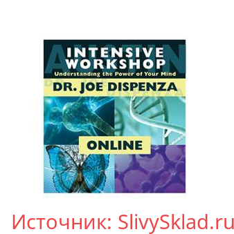 Картинка [Джо Диспенза] Осознание силы собственного разума (Часть 4 из 5)