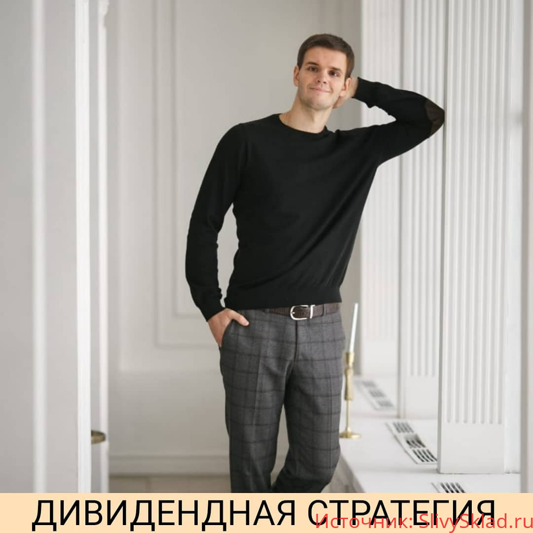Картинка [Александр Петров] Дивидендная стратегия (2020)