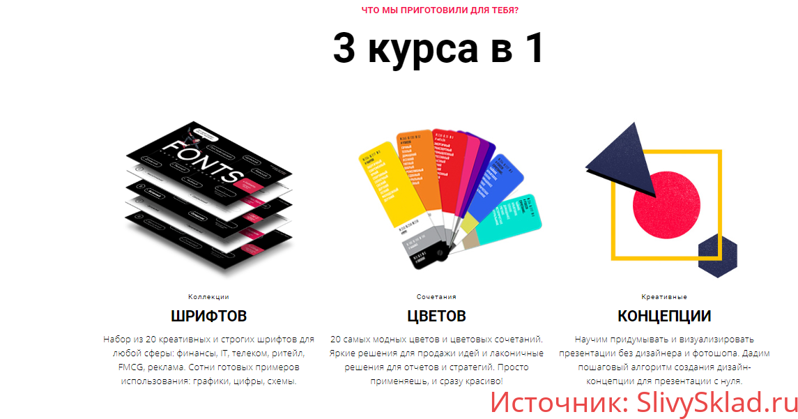 Картинка [Bonnie & Slide] Тройной удар по Powerpoint (2020)