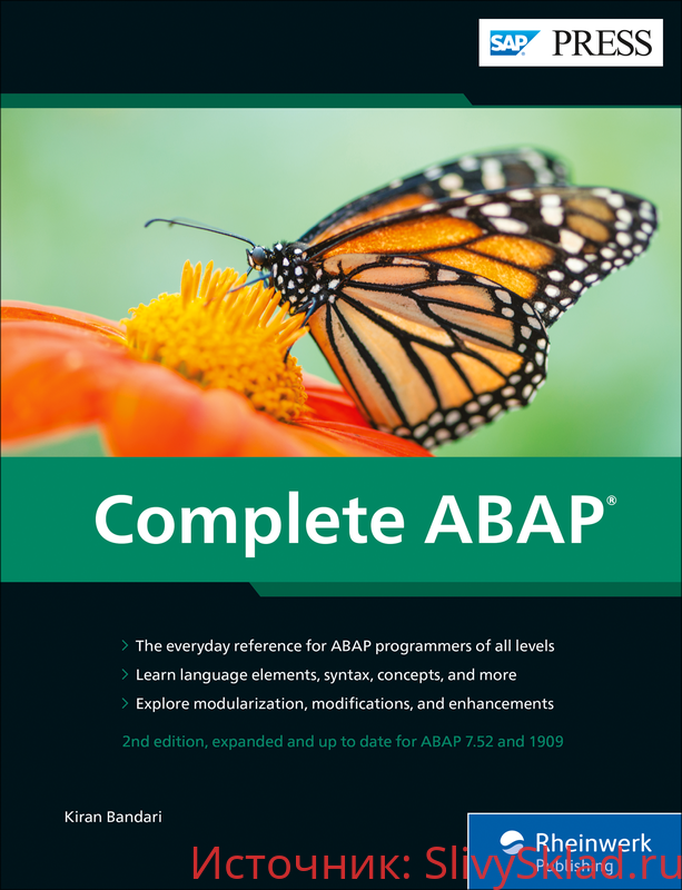 Картинка [SAP Press] Complete ABAP (2020)