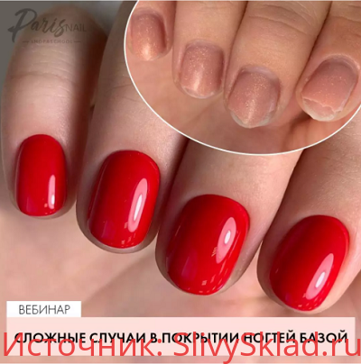 Картинка [parisnail, Вельмитина Зайцева] Сложные случаи в покрытии ногтей базой (2019)