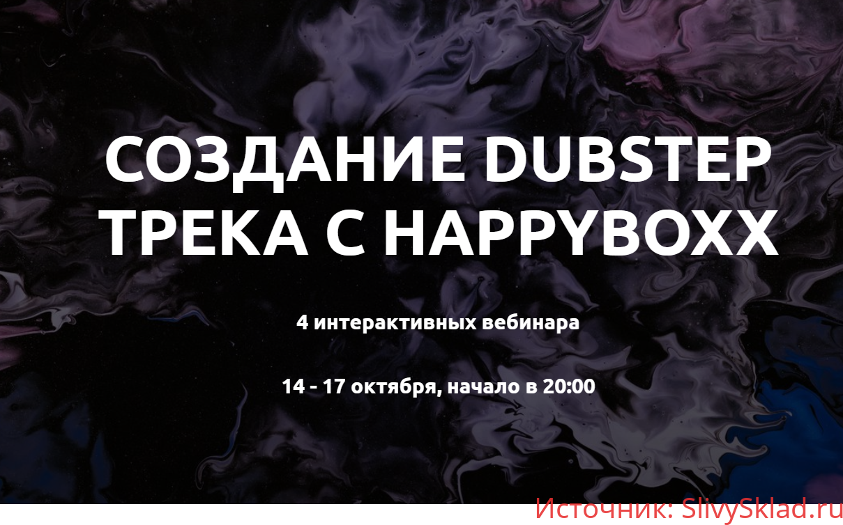 Картинка [Freaxment] Создание трека в стиле Dubstep (2019)
