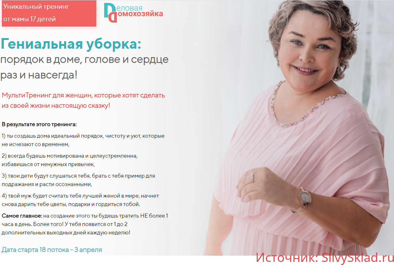 Картинка [Валентина Красникова] Гениальная уборка: порядок в доме, голове и сердце раз и навсегда! (2020)