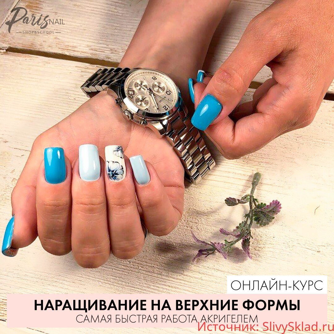 Картинка [Ксения Бакульманова] Наращивание на верхние формы. Самая быстрая работа акригелем (2018