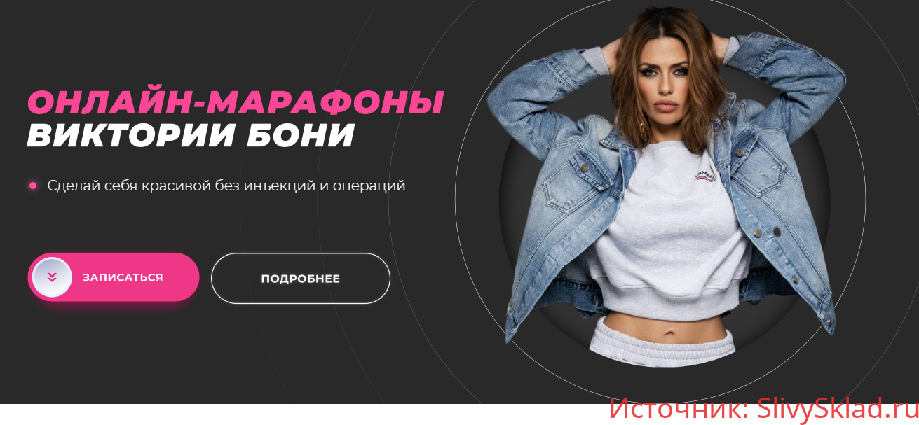 Картинка [Виктория Боня] Beauty-марафон по макияжу