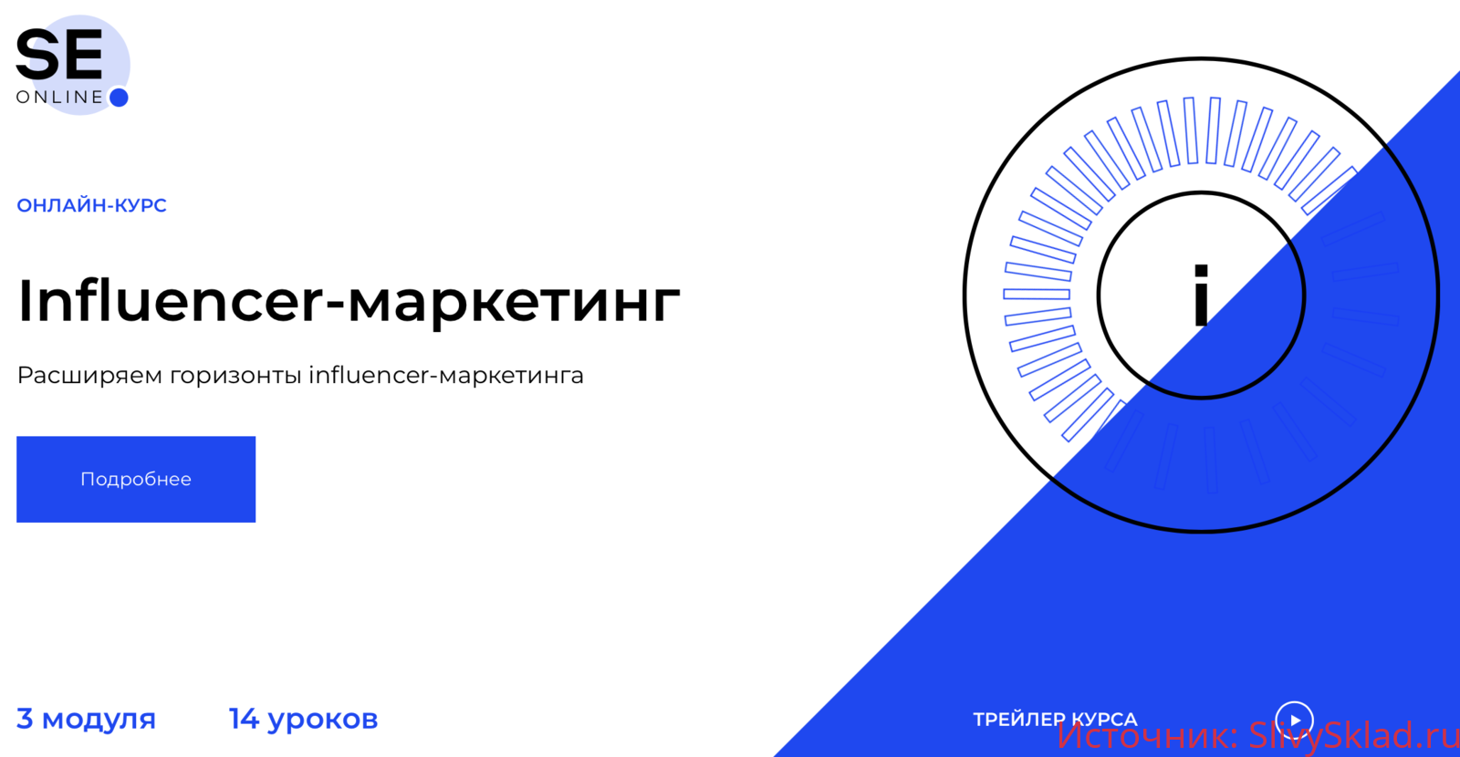 Картинка [Е. Игонина, А. Ткачук, А. Жаркова] Influencer-маркетинг (2020) [Setters]