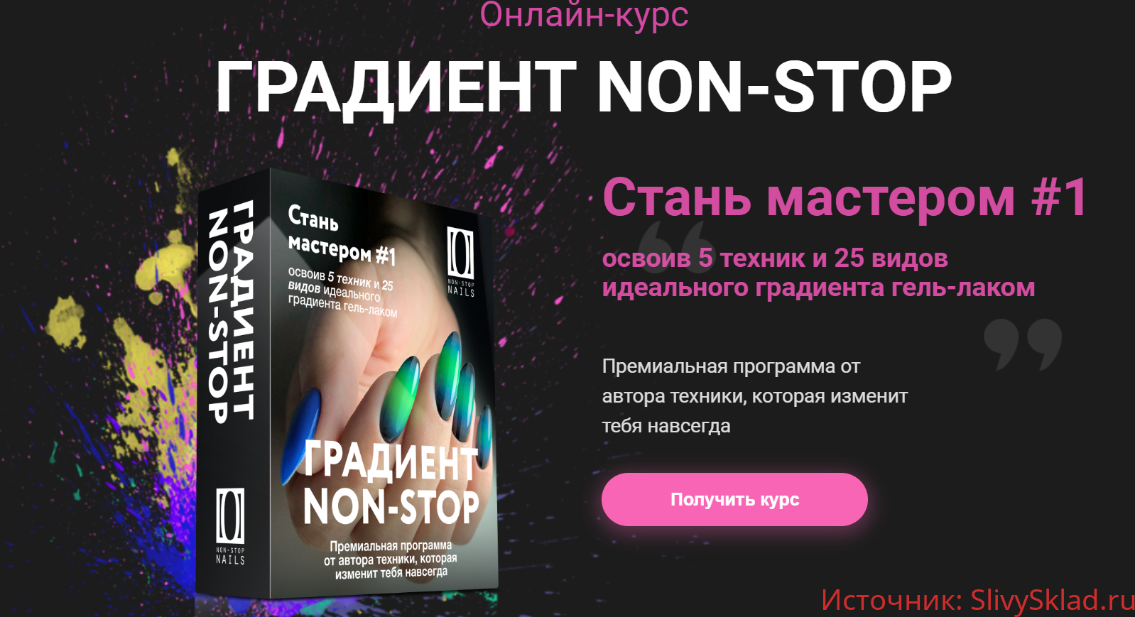 Картинка [Дарья Пентюх] Градиент NON-STOP (2020)