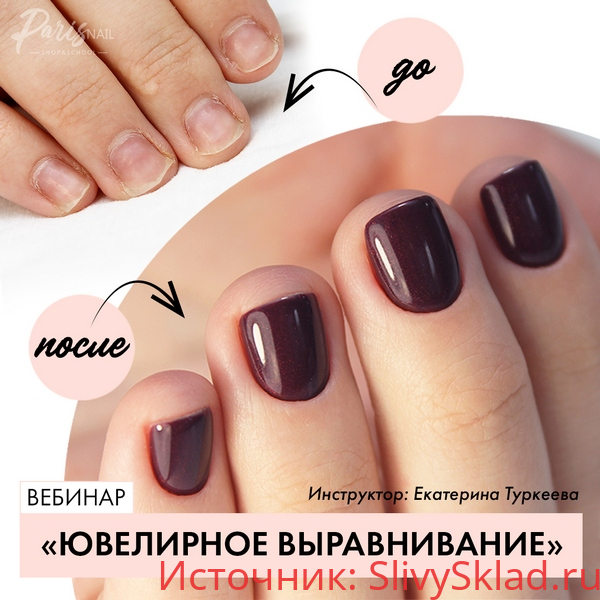 Картинка [Екатерина Туркеева] Ювелирное выравнивание (2020)