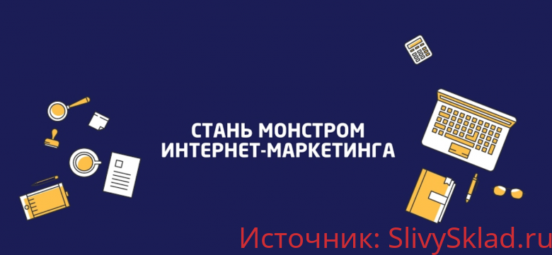 Картинка [Convert Monster] Запуск рекламы в Instagram за 2 дня (2020)