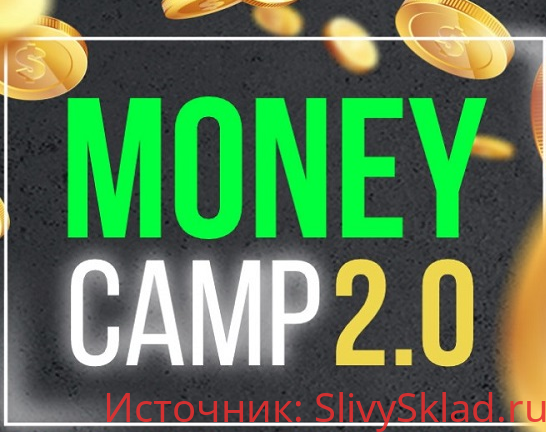 Картинка [Лилия Нилова] Money camp 2.0 (2020)