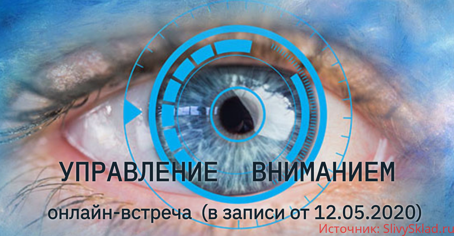 Картинка [Татьяна Самарина] Управление вниманием (2020)
