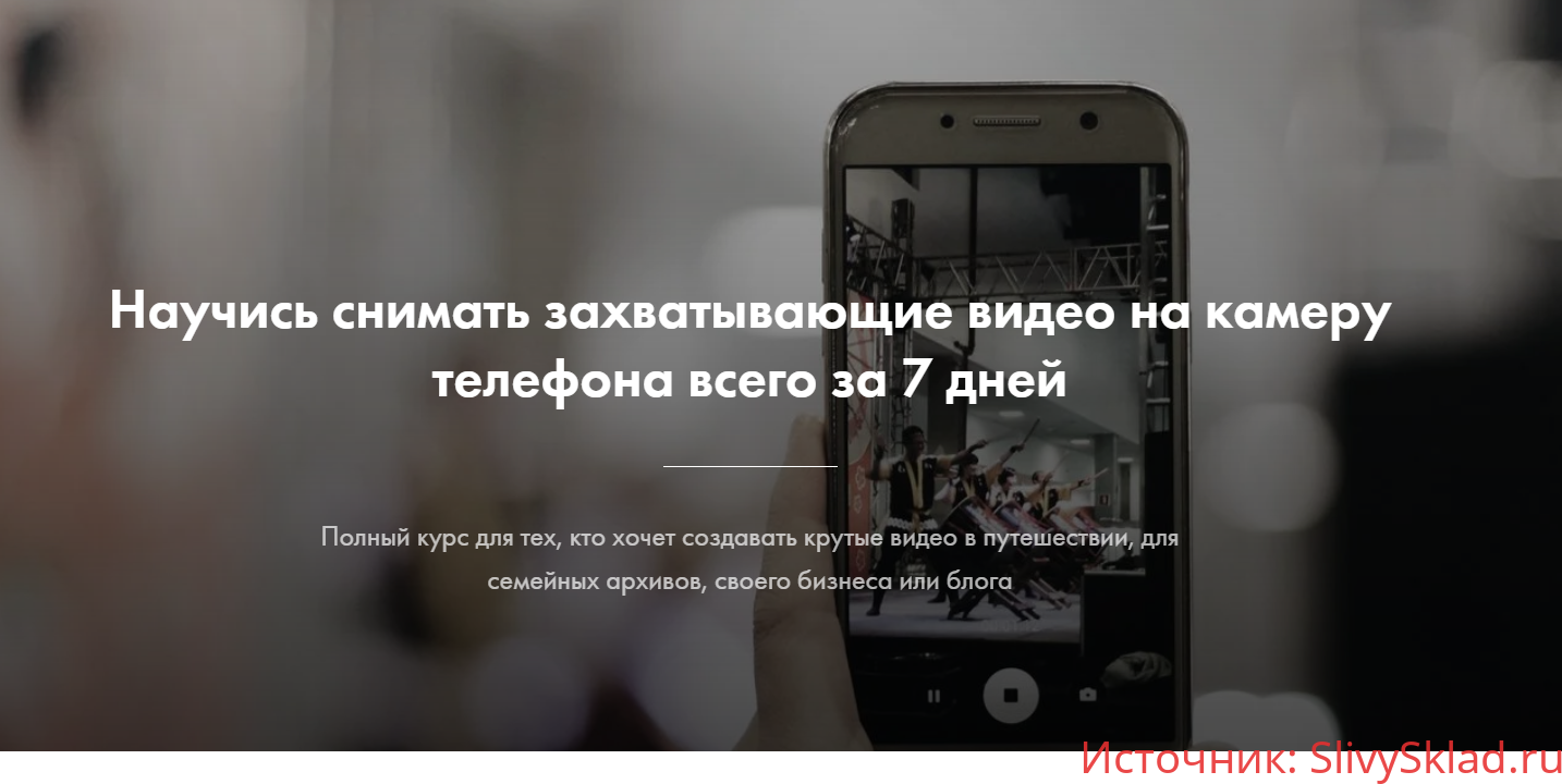Картинка [Глеб Минин] Мобильная видеосъемка (2020) [Schoolzoom]