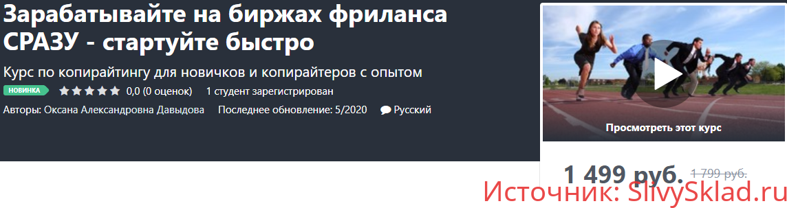 Картинка [Оксана Александровна Давыдова] Зарабатывайте на биржах фриланса СРАЗУ - стартуйте быстро
