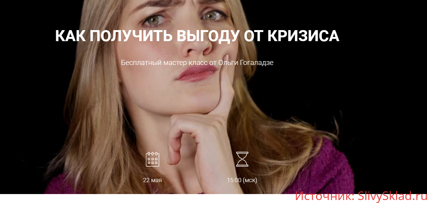 Картинка [Ольга Гогаладзе] Как инвестировать в кризис (2020)