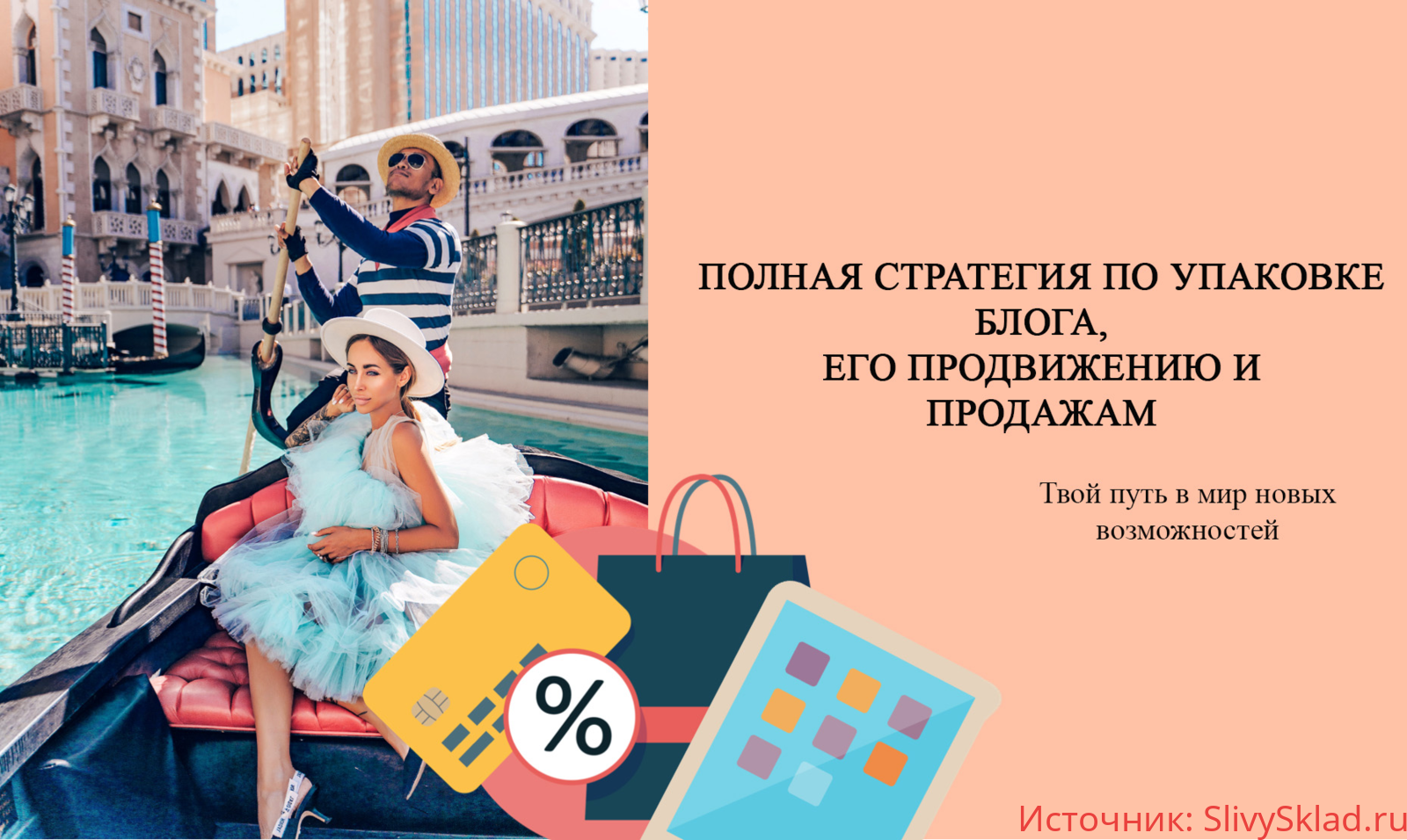 Картинка [Юля Бездарь] Гайд по визуальной упаковке профиля и продвижению (2020)