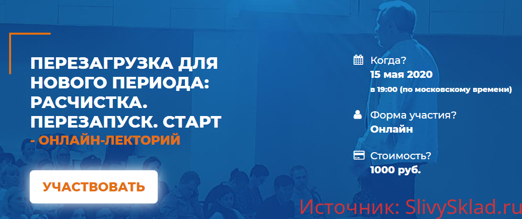 Картинка [Мария Винтер-Астахова] Перезагрузка для нового периода: Расчистка. Перезапуск. Старт (202