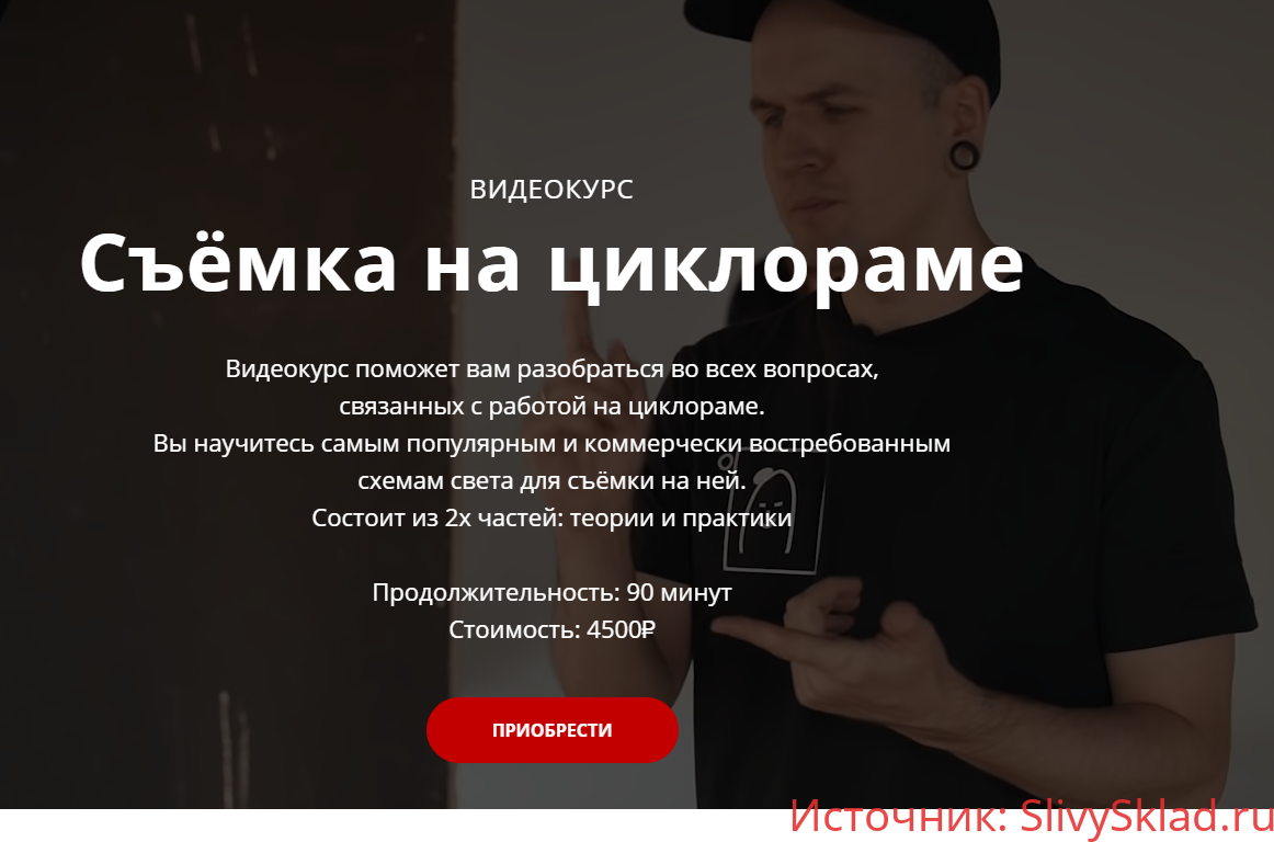 Картинка [Сергей Гунин] Съёмка на циклораме (2020)
