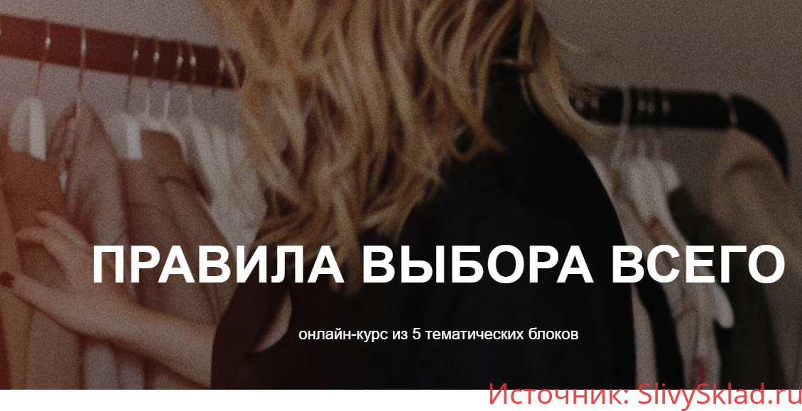 Картинка [Юлия Катькало] Правила выбора всего. Блок 5. Обувь, сумки и аксессуары (2020)