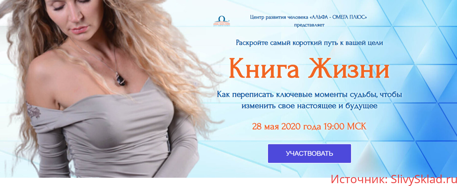 Картинка [Юджиния Квант] Книга жизни (2020)