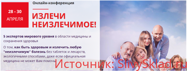 Картинка [Голтис, Шриджит, Раевский, Радомская, Гринблат] Излечи Неизлечимое! (2020)