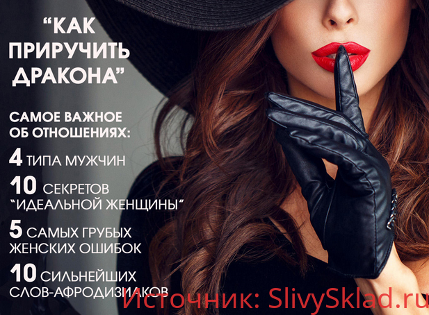 Картинка [Виктория Екатерина Франк] Как приручить дракона (2018)