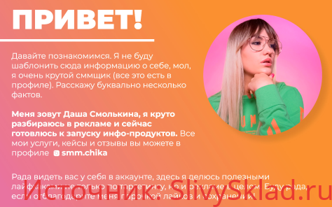 Картинка [smm.chika] Чек-лист 10 фишек по таргету (2020)