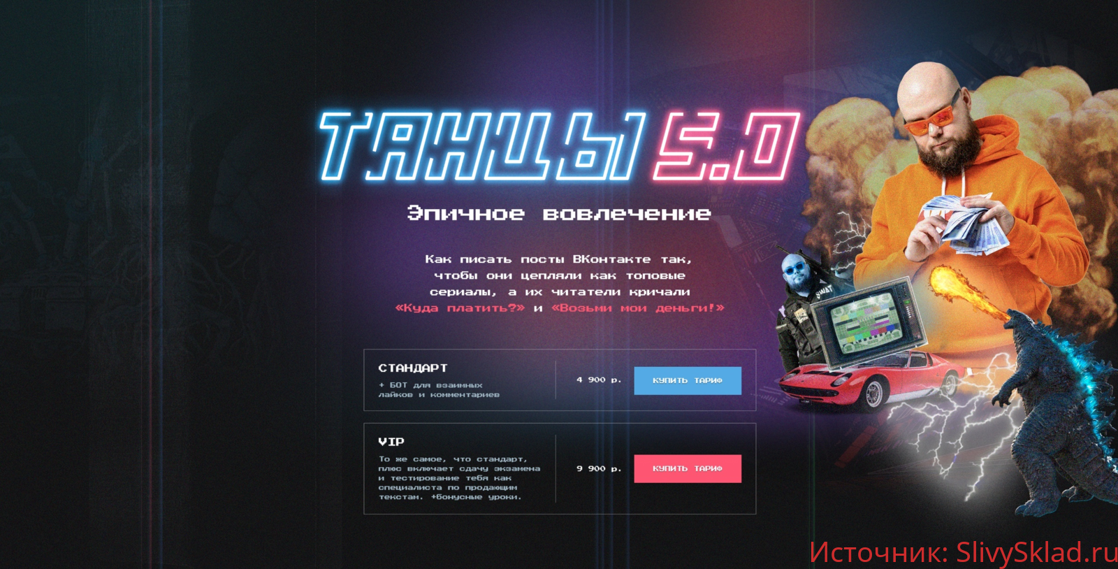 Картинка [Александр Чипижко] Танцы 5.0 (2020)