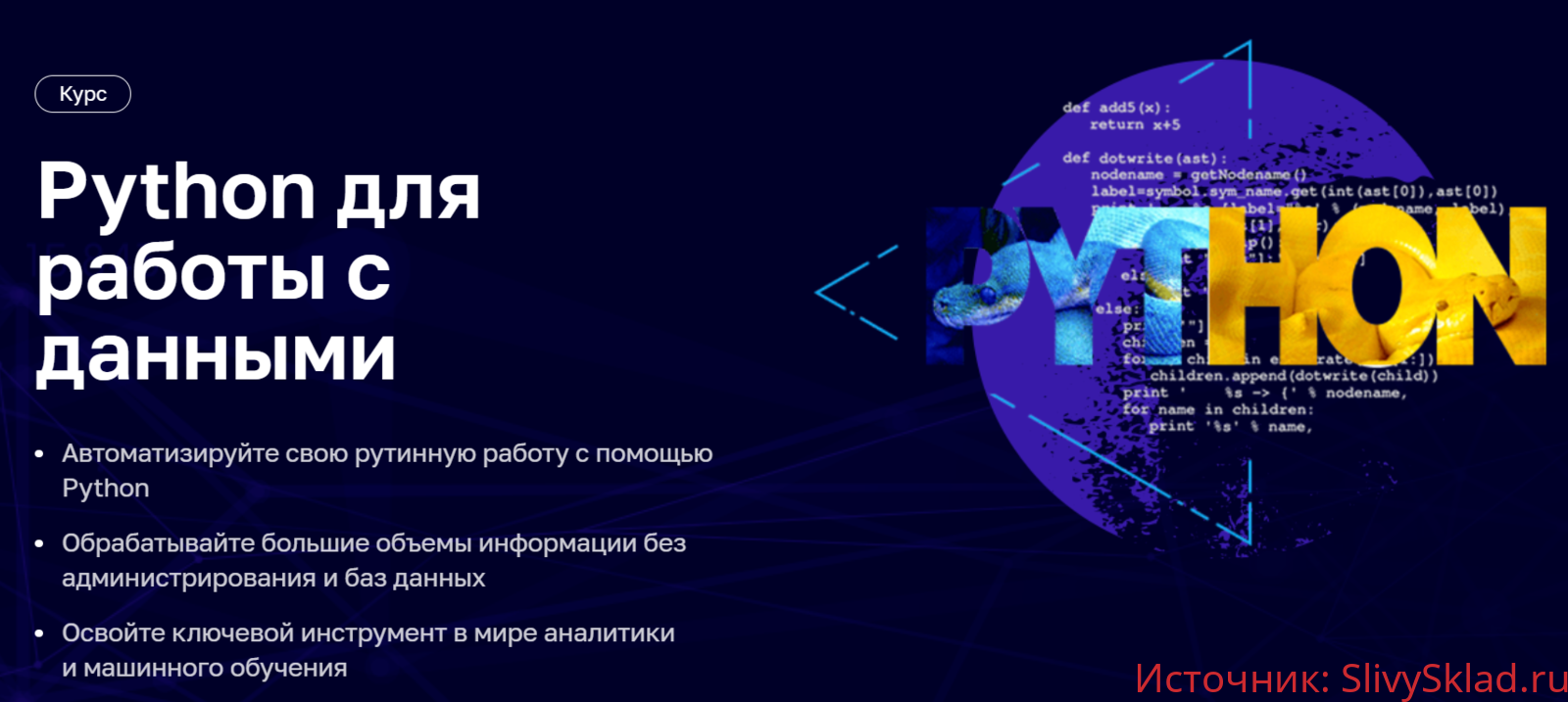 Картинка [Нетология] Python для работы с данными (2020)