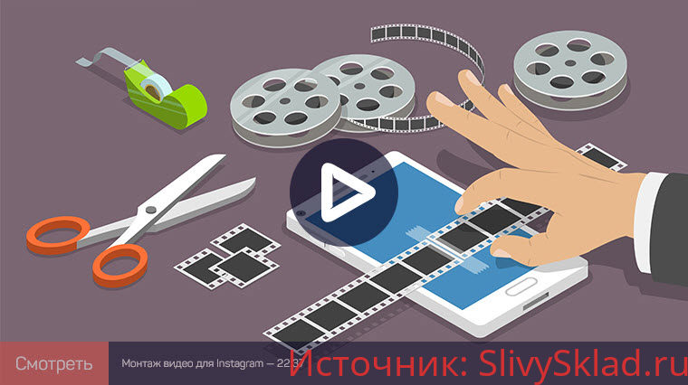 Картинка [Дмитрий Ларионов] Монтаж видео для соцсетей (2020)