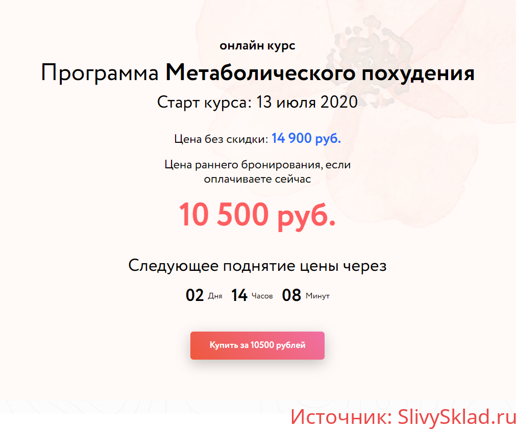 Картинка [Кристина Шереметьева] Худей безвозвратно! (2020)