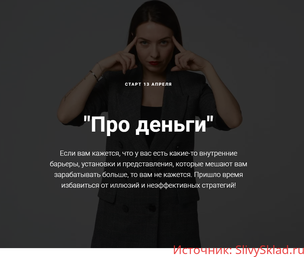 Картинка [Юлия Балль] Про деньги 2020