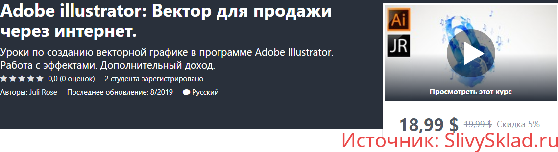 Картинка [Juli Rose] Adobe illustrator: Вектор для продажи через интернет