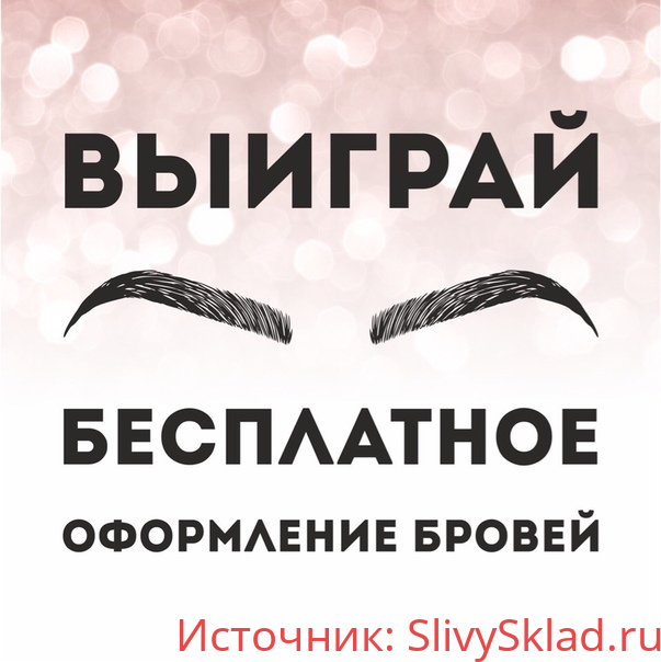 Картинка [weulou Виктория Решунова] Гайд по бровям