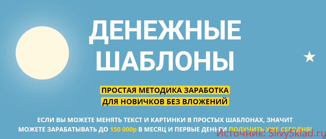 Картинка [SKYTEAM] Денежные шаблоны (2020)