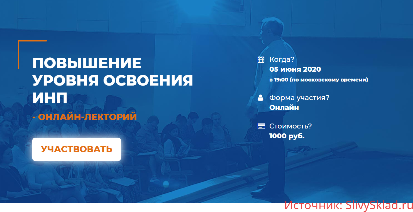 Картинка [Александр Гончаров] Повышение уровня освоения ИНП (2020)