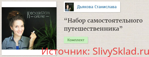 Картинка [Дъякова Станислава] Чек-листы для путешественников