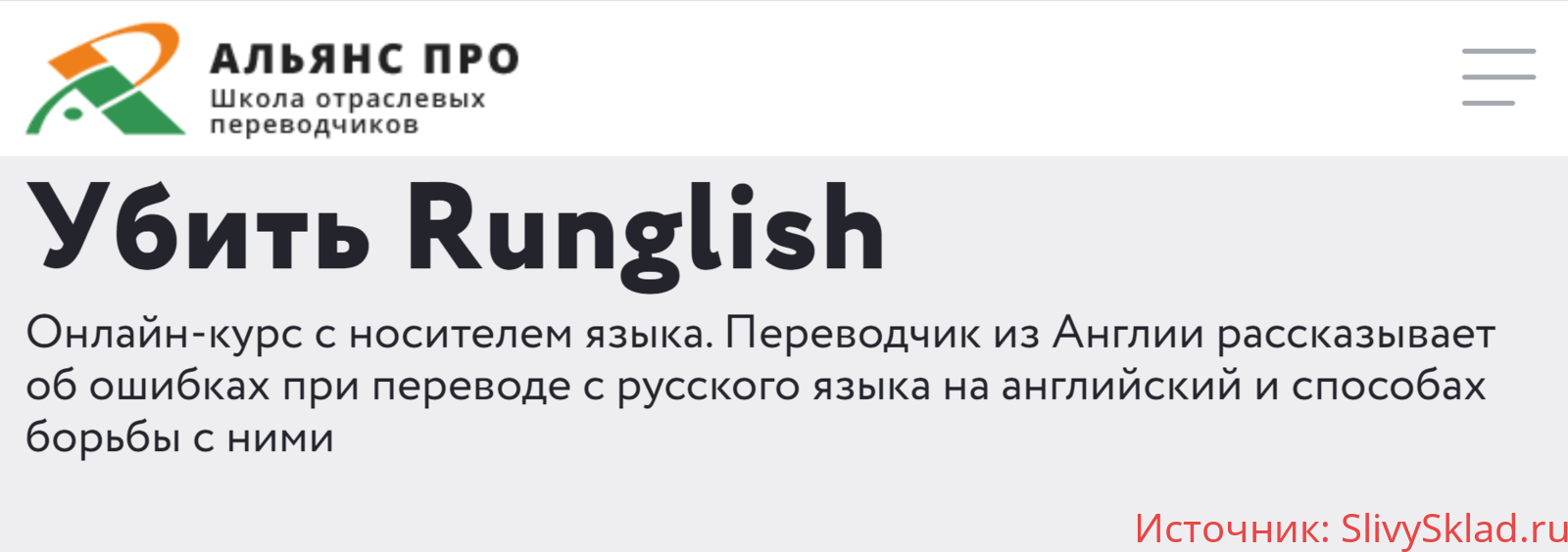 Картинка [Уильям Хэккет-Джонс, Дмитрий Троицкий] Убить Runglish (2020)