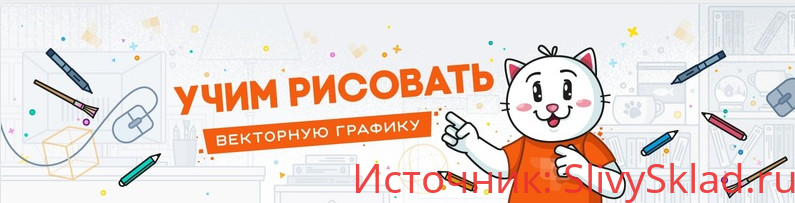 Картинка [Pixel] Иллюстрации в Adobe Illustrator (обновленный курс) (2020)