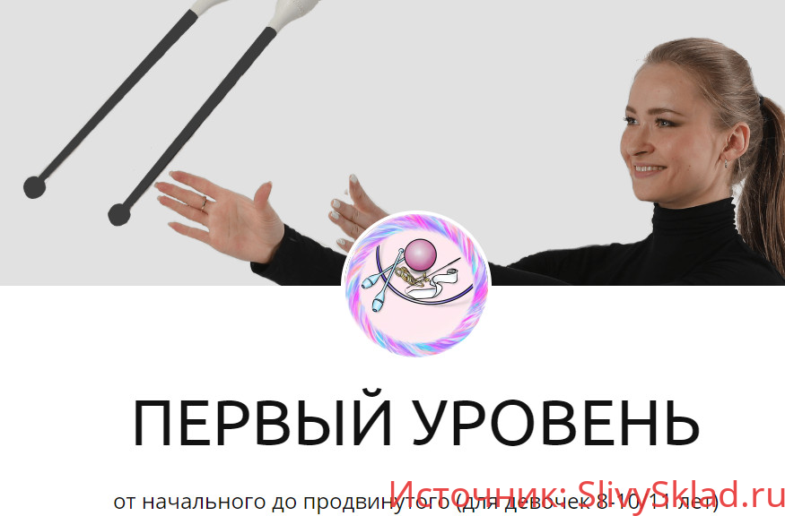 Картинка [Екатерина Малыгина] Видео тренировки. Первый уровень. Обруч (2020)