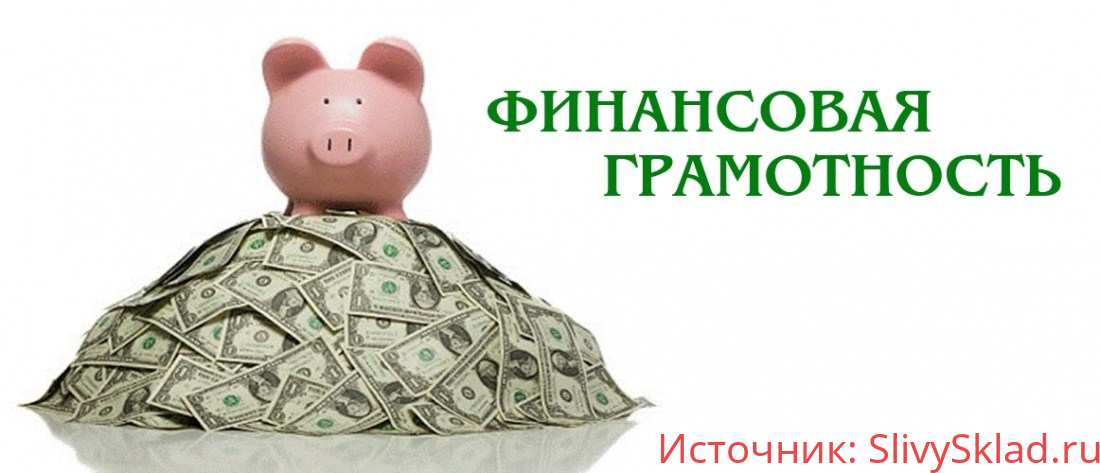 Картинка [Анна Харченко] Основы финансовой грамотности (2020)