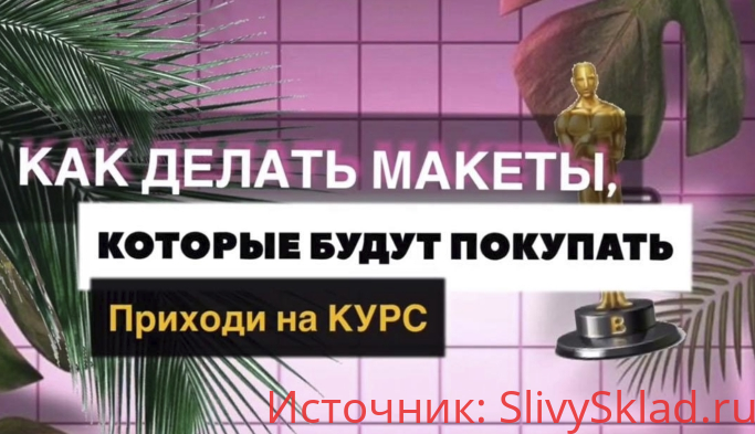 Картинка [Ирина Баранова] Рекламные макеты